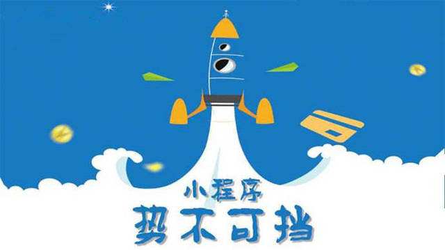 大关微信小程序开发如何助力传统零售商突破经营难题