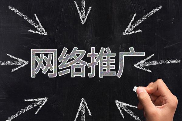 大关网络推广公司介绍几个企业软文推广的发布平台