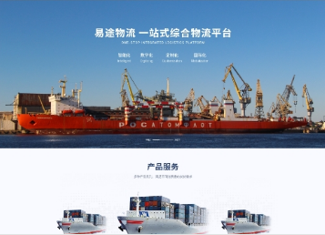大关易途物流